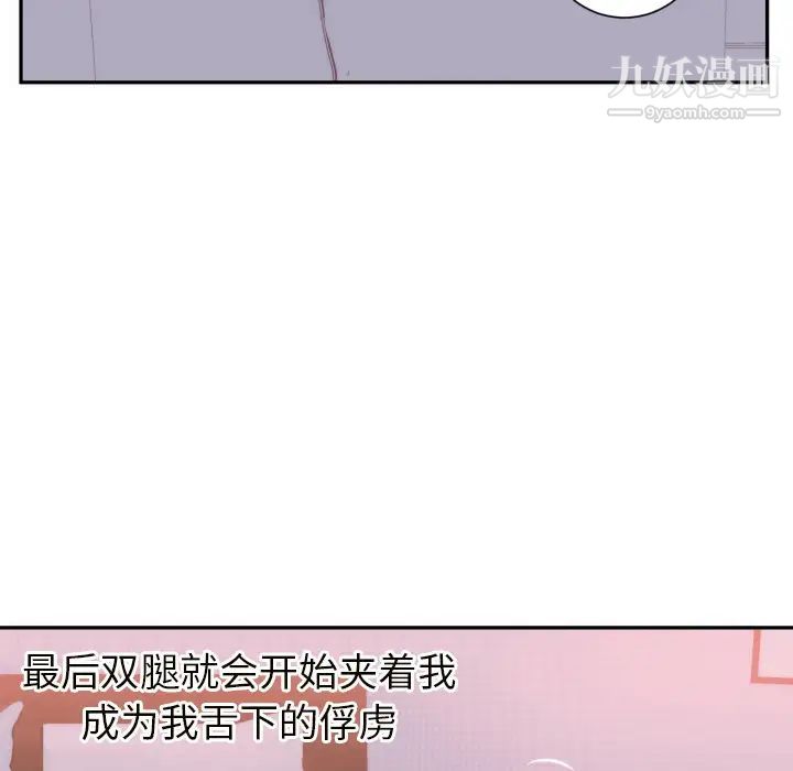 初恋的女儿第19话