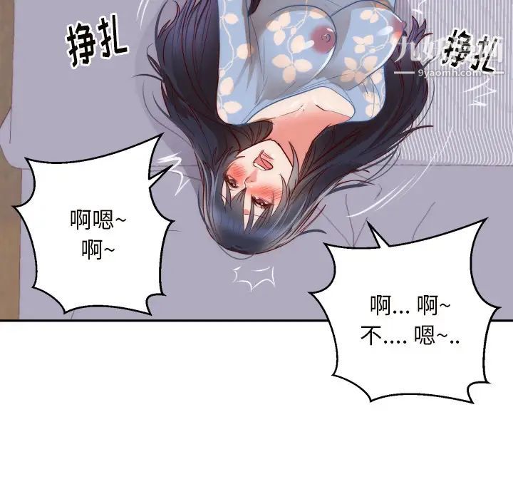 初恋的女儿第19话