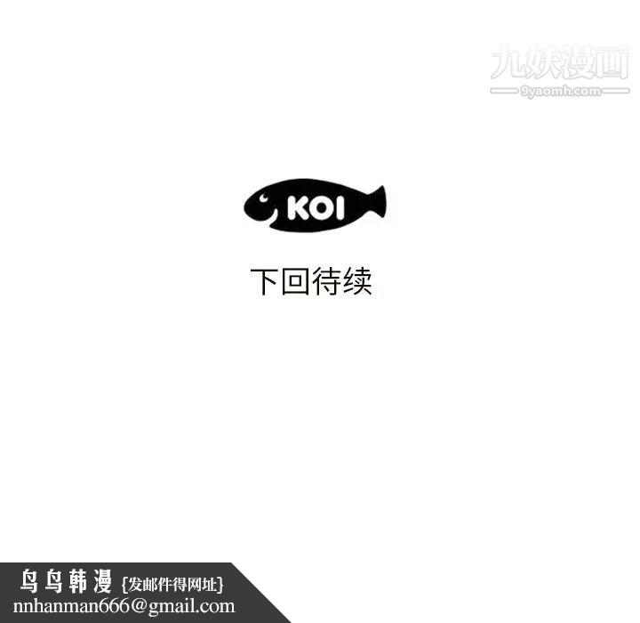 初恋的女儿第19话