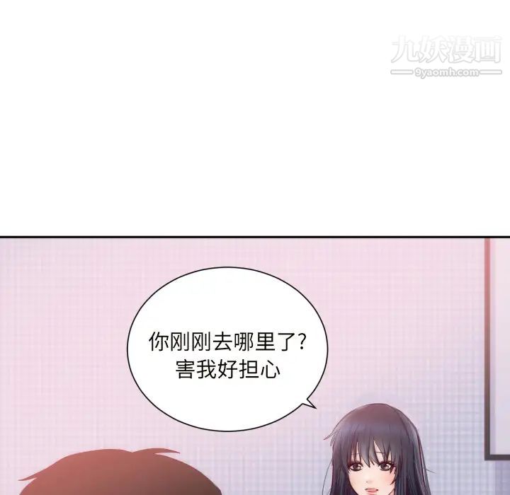 初恋的女儿第20话