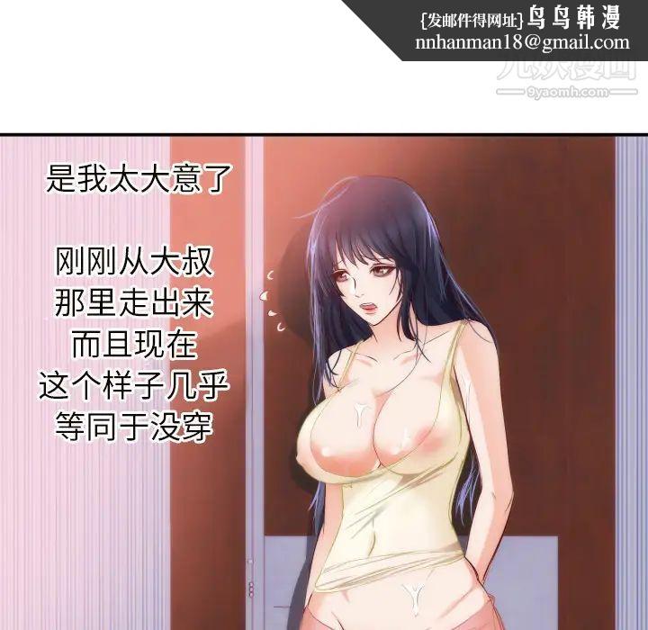 初恋的女儿第20话