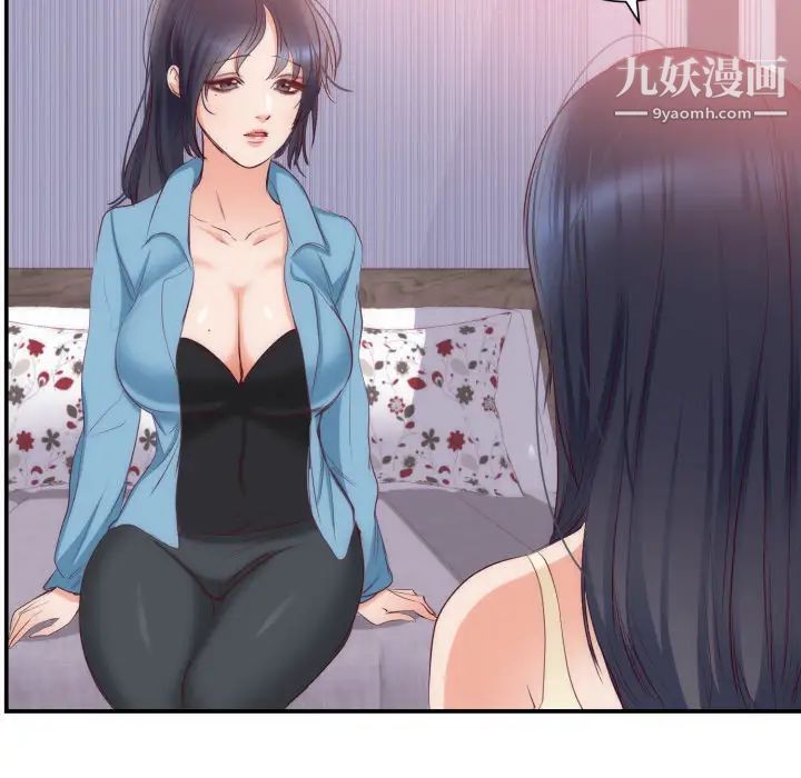 初恋的女儿第20话