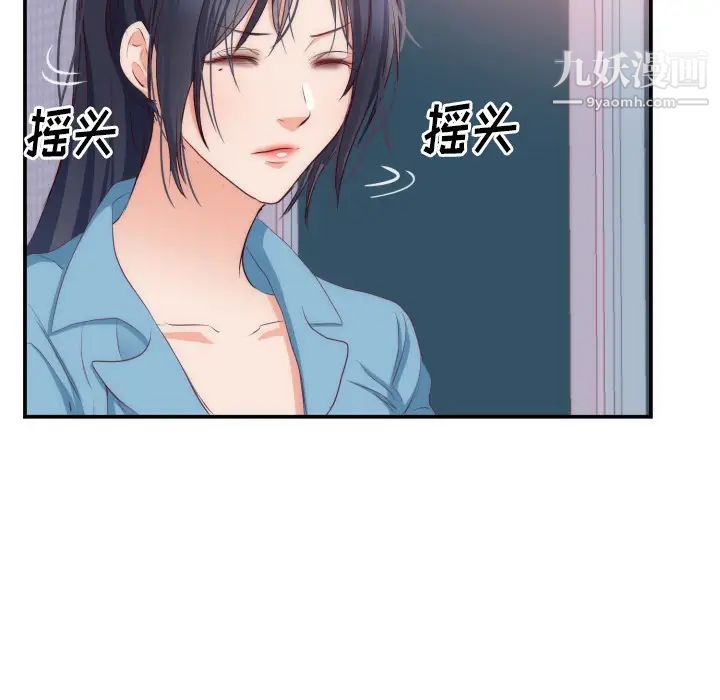 初恋的女儿第20话