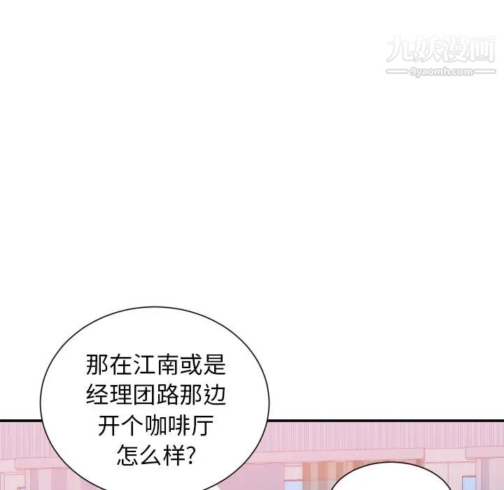 初恋的女儿第20话