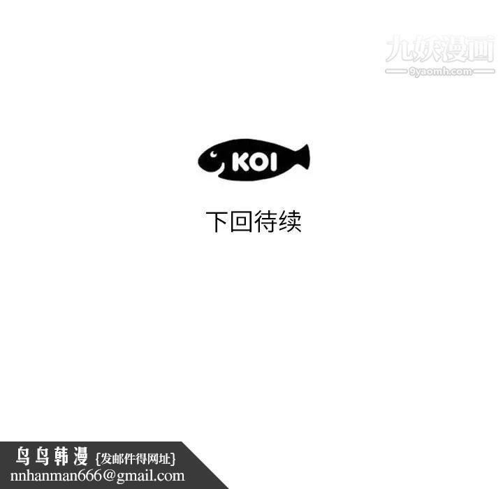 初恋的女儿第20话