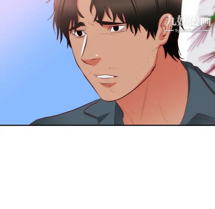 初恋的女儿第20话