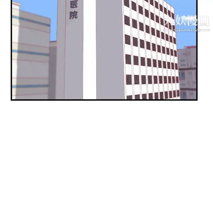 初恋的女儿第21话