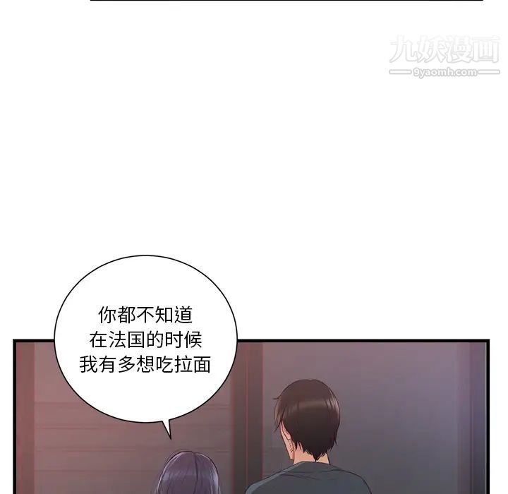 初恋的女儿第21话