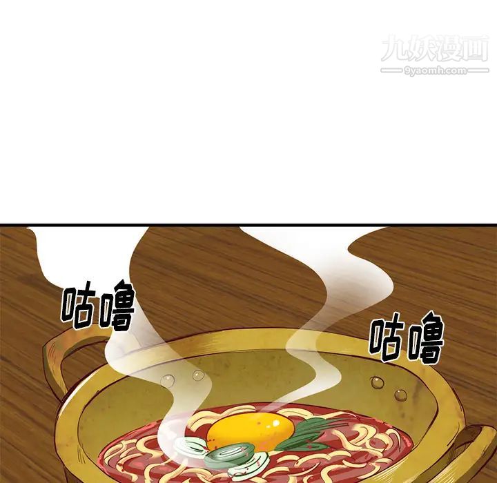 初恋的女儿第21话