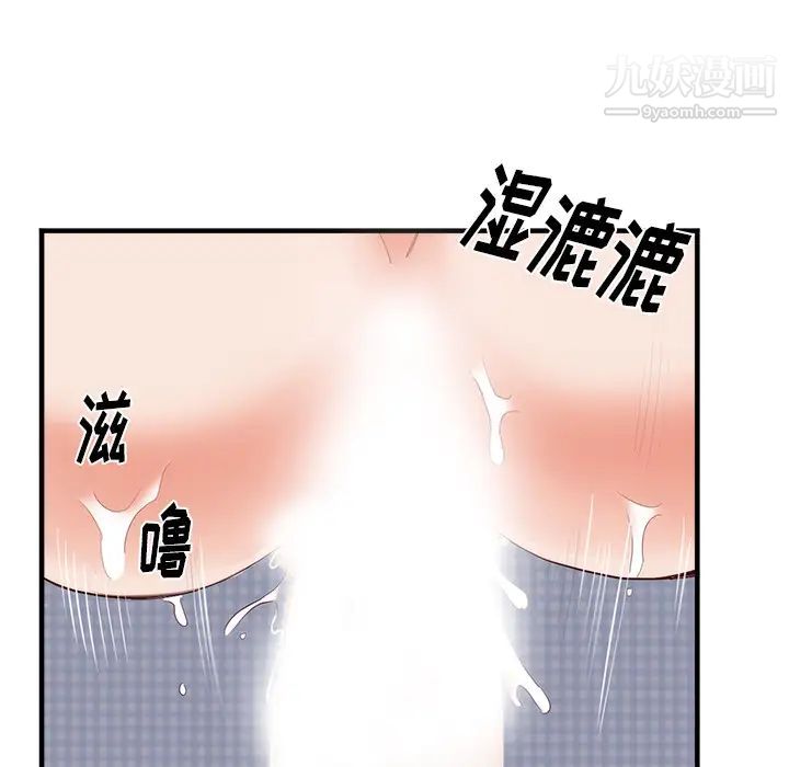 初恋的女儿第21话