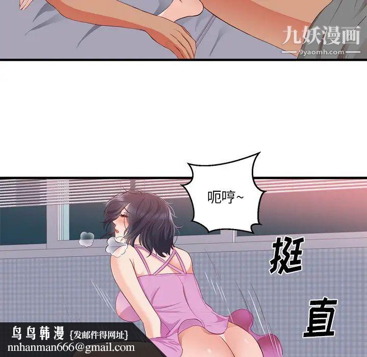 初恋的女儿第21话