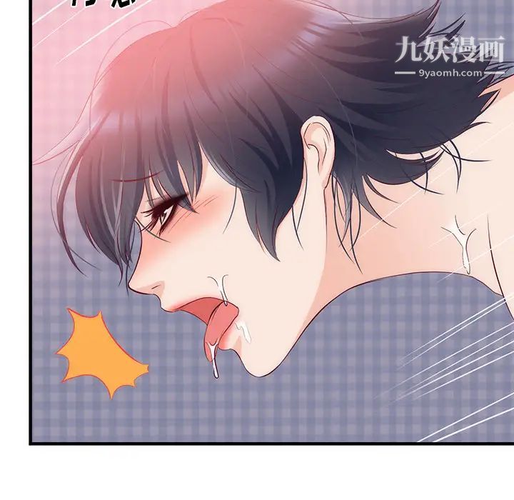 初恋的女儿第21话