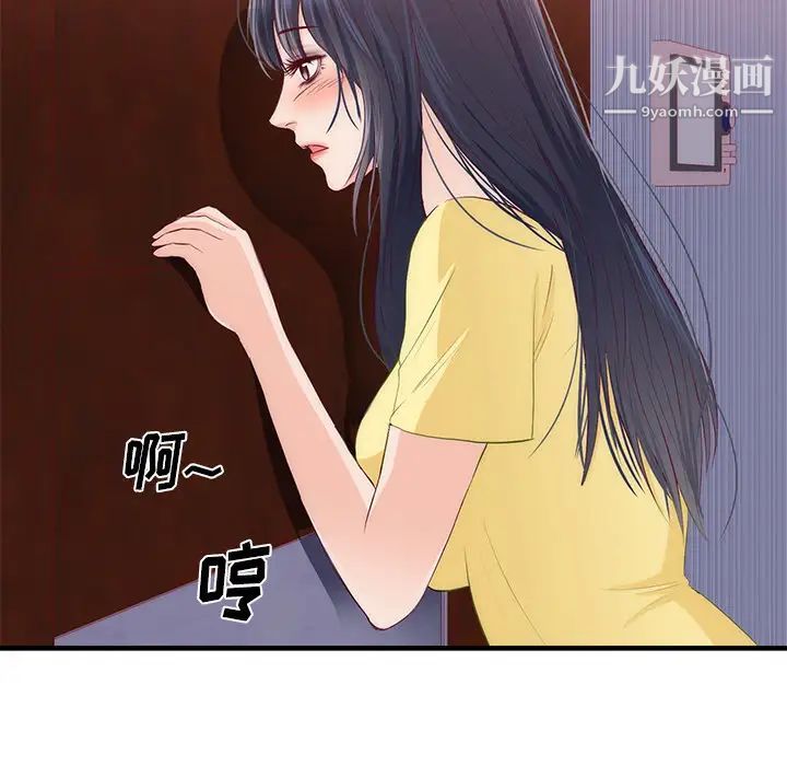 初恋的女儿第21话