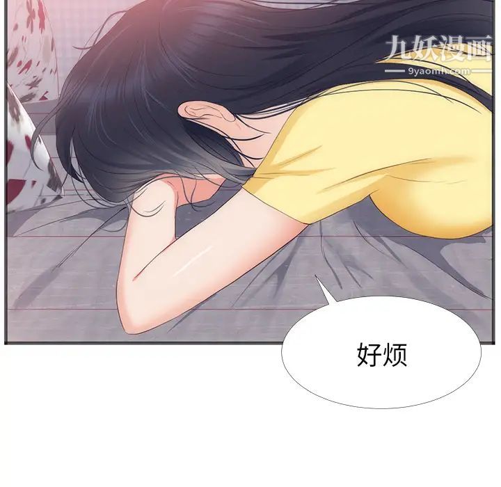 初恋的女儿第22话