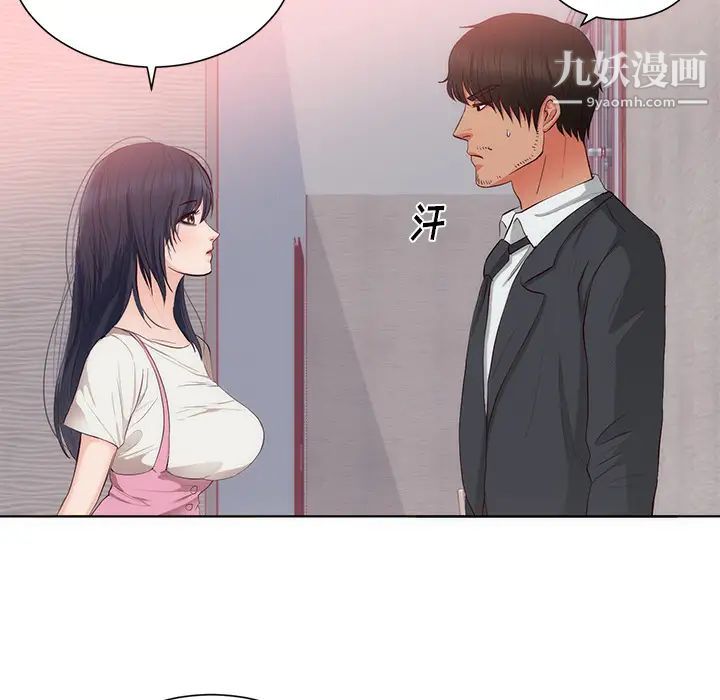 初恋的女儿第22话