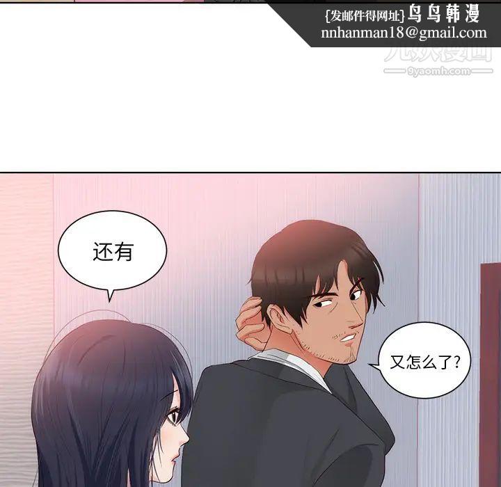 初恋的女儿第22话