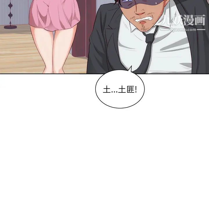 初恋的女儿第22话