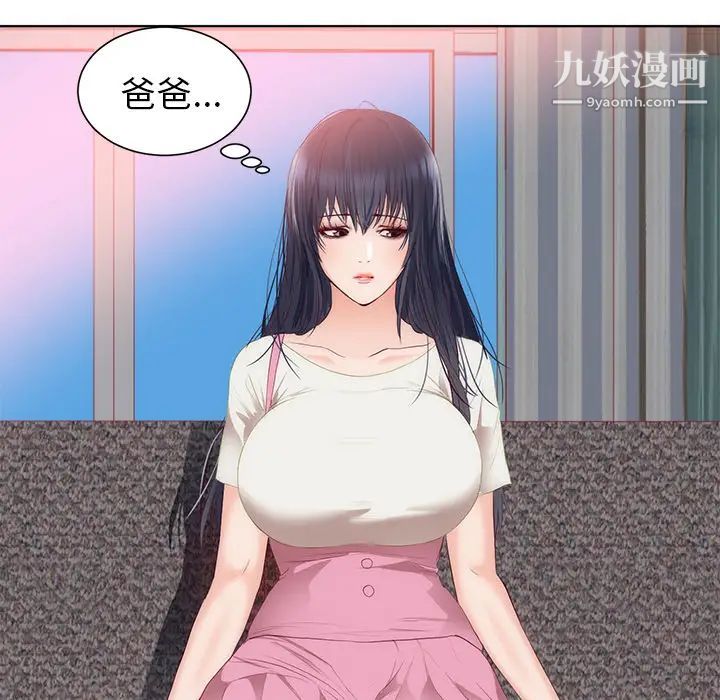 初恋的女儿第22话