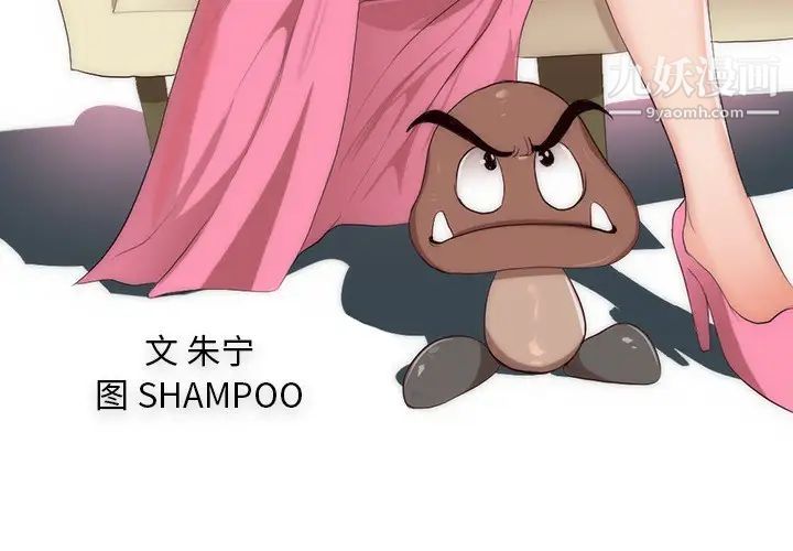 初恋的女儿第23话