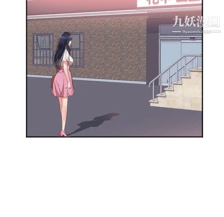 初恋的女儿第23话