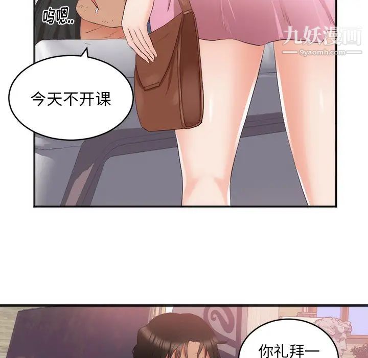 初恋的女儿第23话