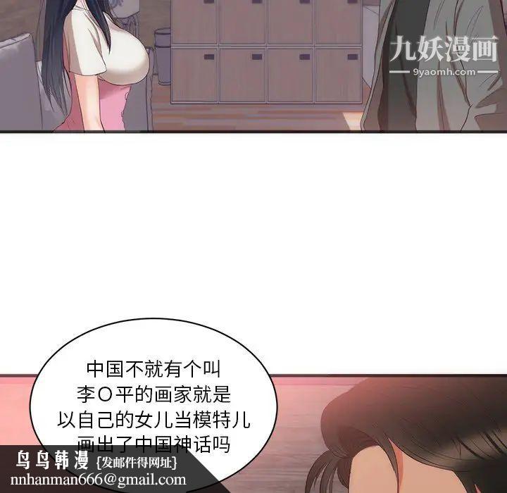 初恋的女儿第23话