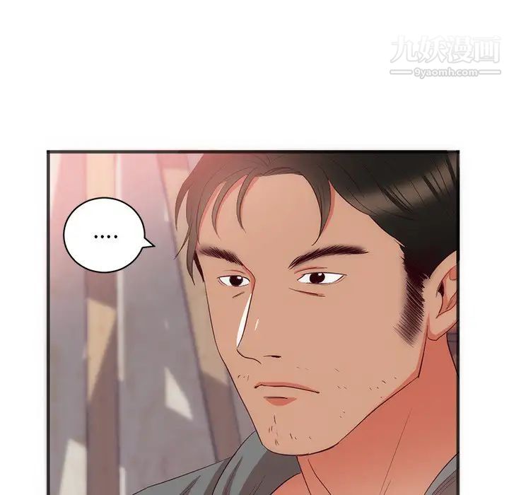 初恋的女儿第23话