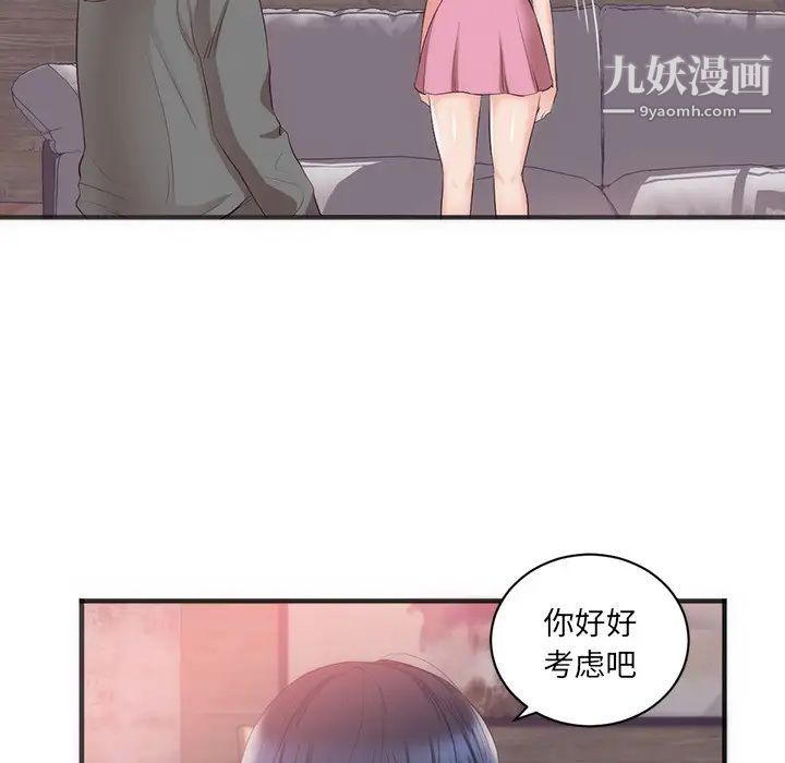 初恋的女儿第23话