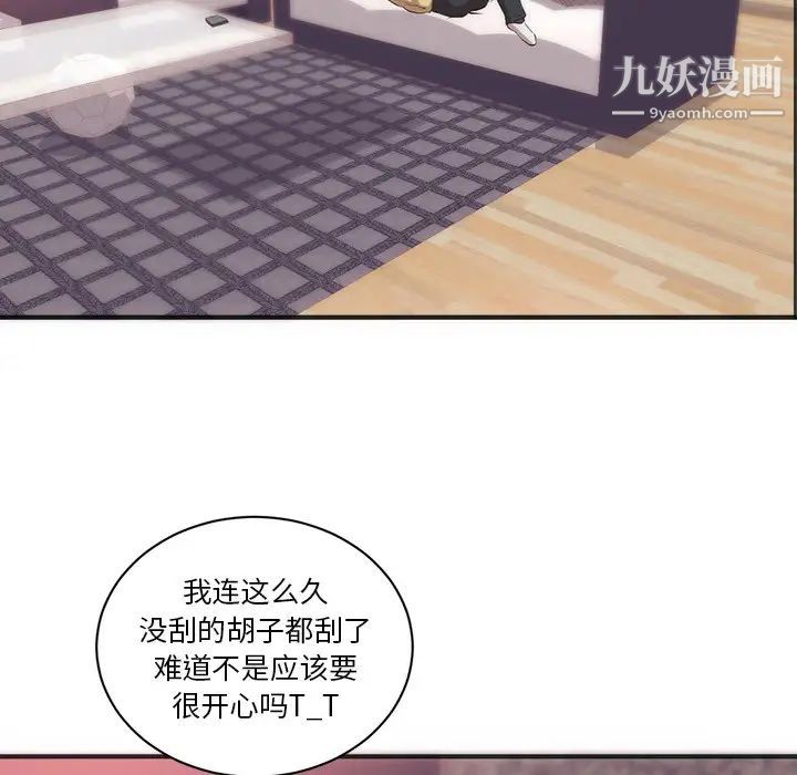 初恋的女儿第23话