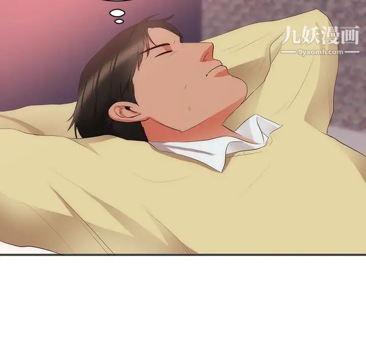 初恋的女儿第23话