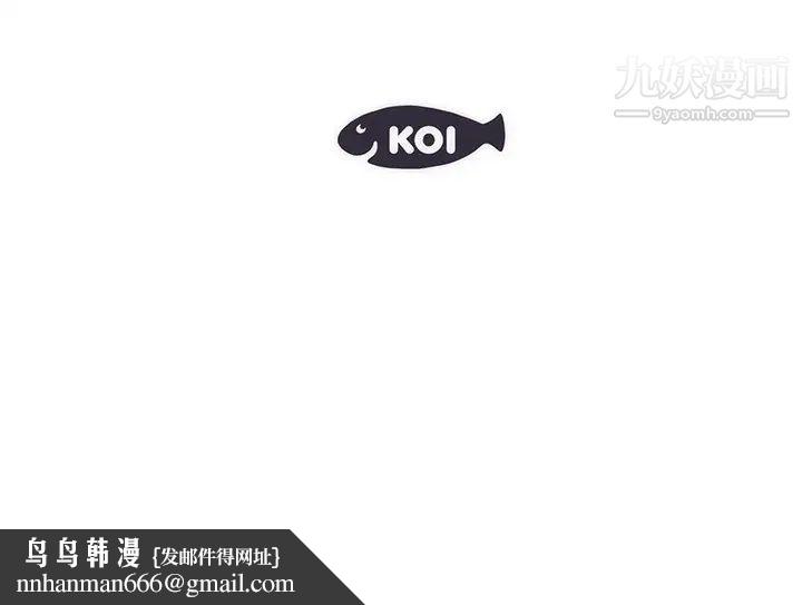 初恋的女儿第23话