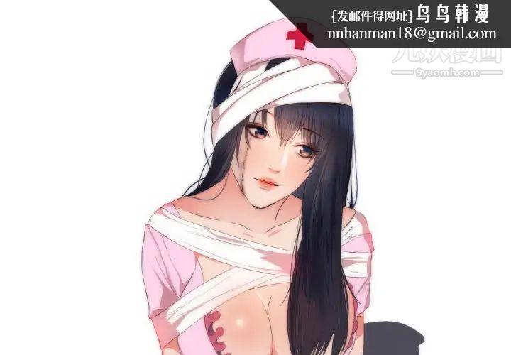 初恋的女儿第24话