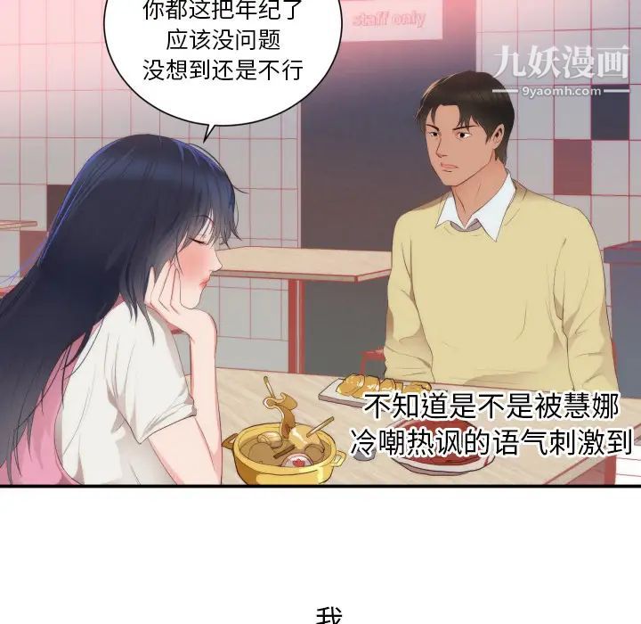 初恋的女儿第24话