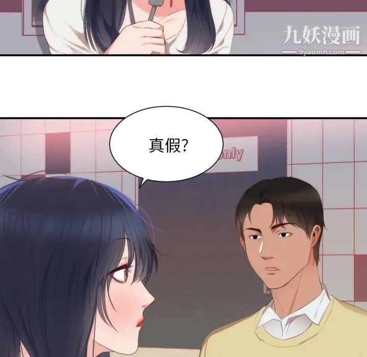 初恋的女儿第24话