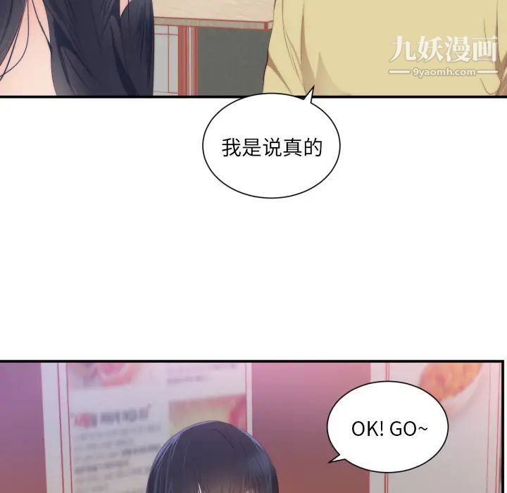 初恋的女儿第24话