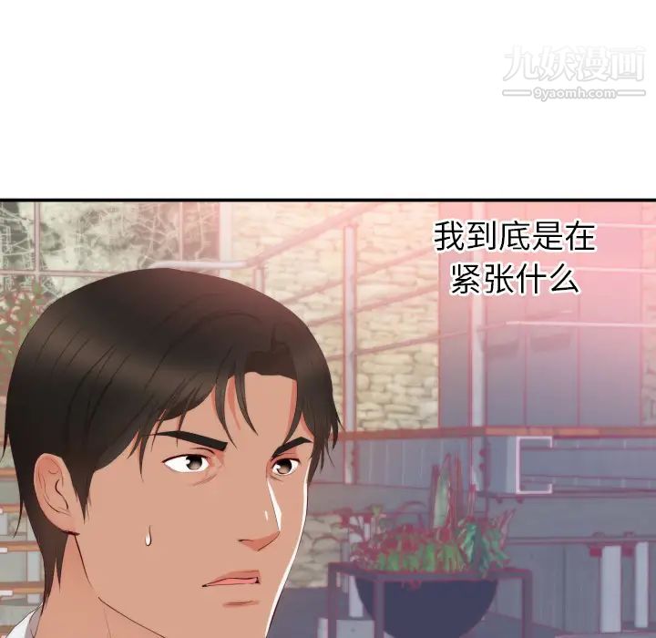 初恋的女儿第24话