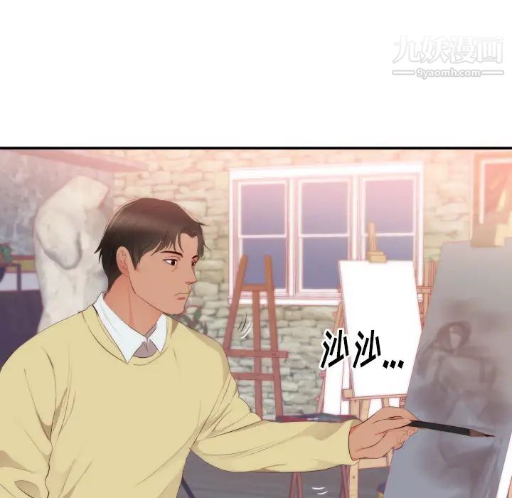 初恋的女儿第24话