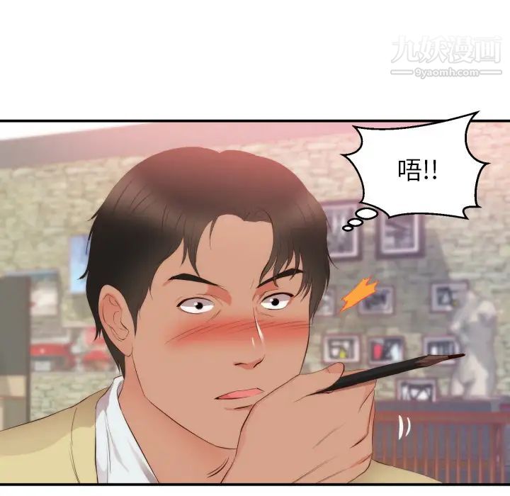 初恋的女儿第24话