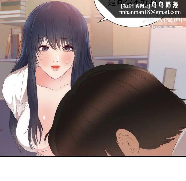 初恋的女儿第24话