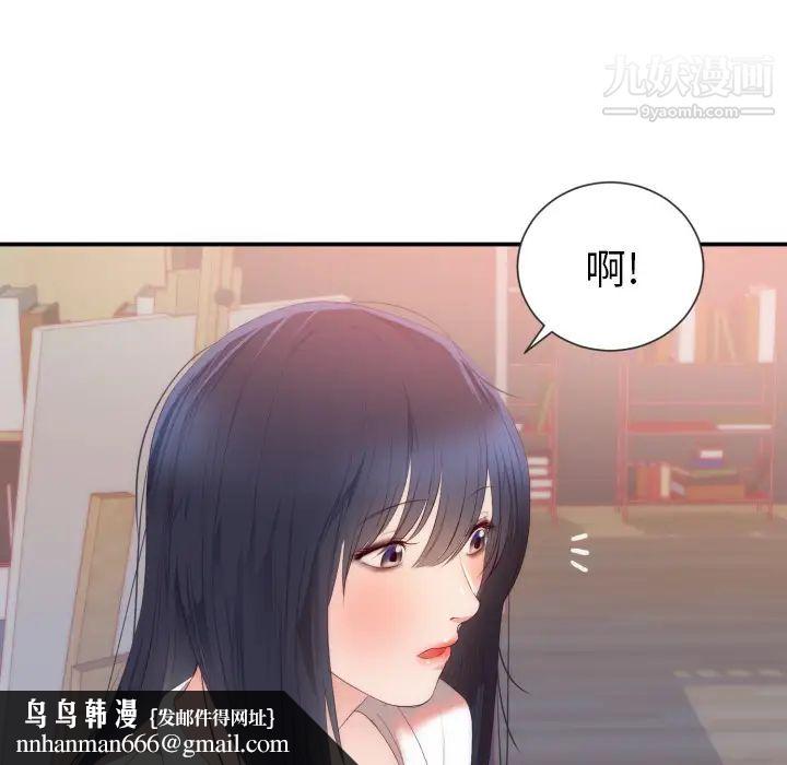 初恋的女儿第24话