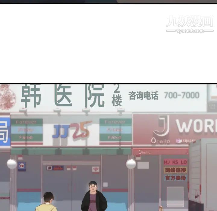 初恋的女儿第24话