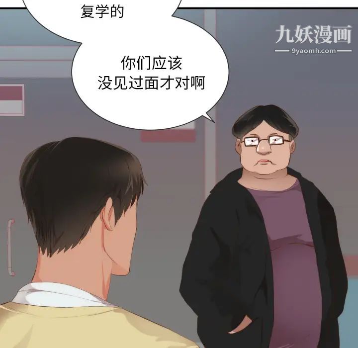 初恋的女儿第24话