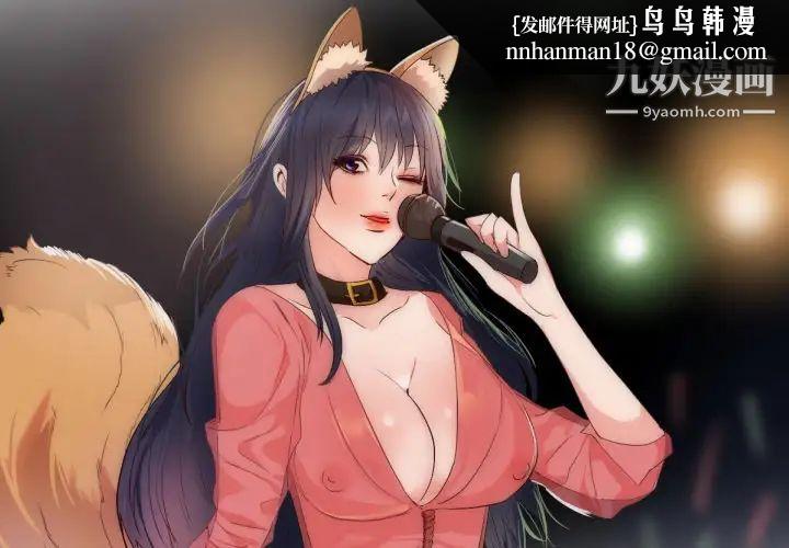 初恋的女儿第25话