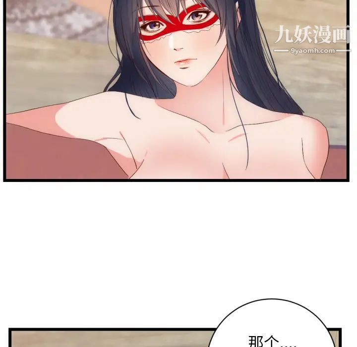 初恋的女儿第25话