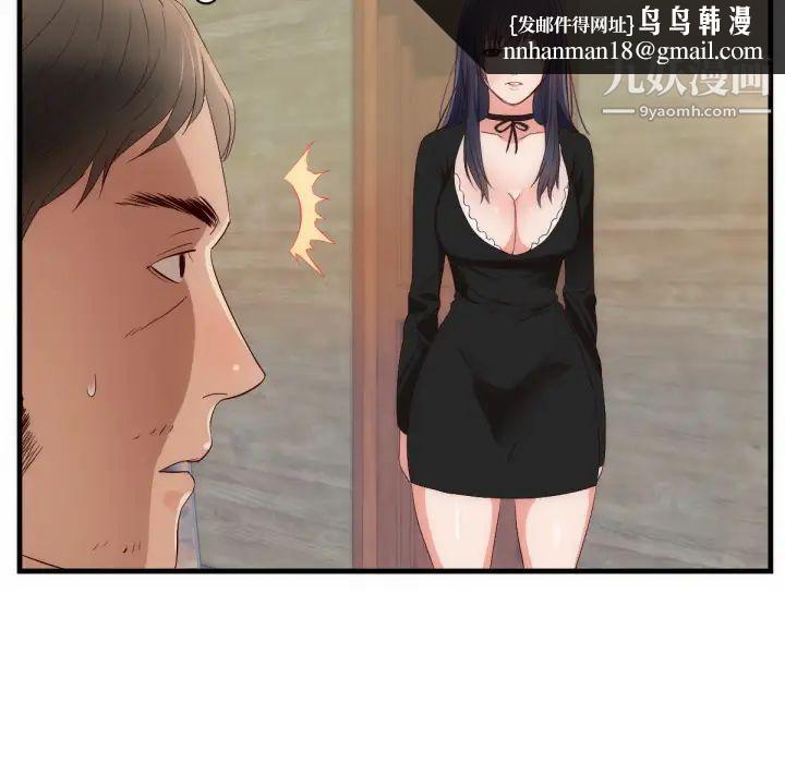 初恋的女儿第25话