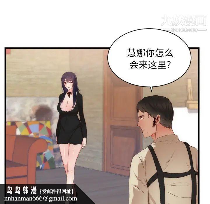 初恋的女儿第25话