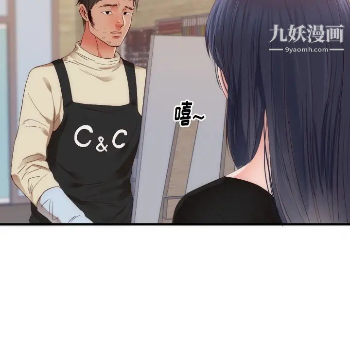 初恋的女儿第25话