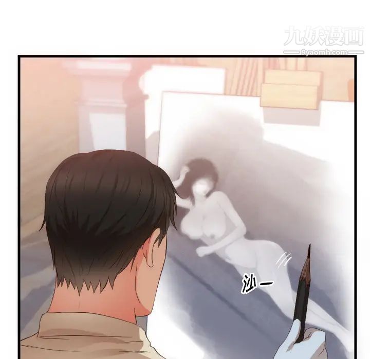 初恋的女儿第25话