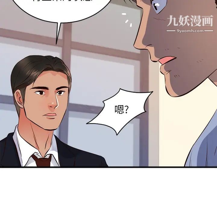 初恋的女儿第26话