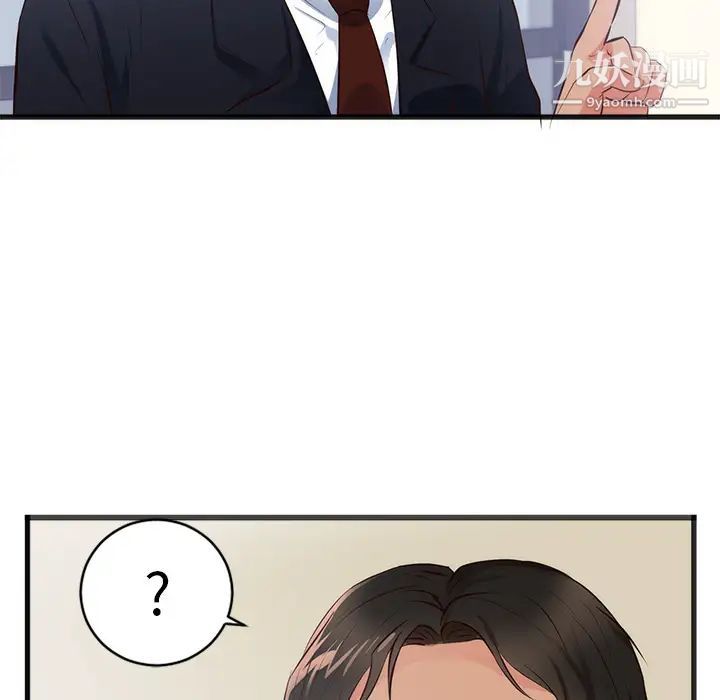 初恋的女儿第26话